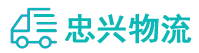 中山到集安市物流公司